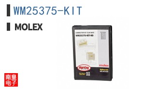 WM25375-KIT