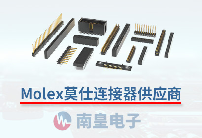 MolexֻԪ